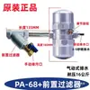 Válvula de Drenaje Automático Pa-68 Pb-68 para Tanque de Almacenamiento de Compresor de Aire, Bomba Infladora de Alta Presión, Válvula de Liberación Automática de Agua Anti-Obstrucción