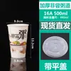 Taza Desechable para Gachas con Tapa para Empaque y Venta al por Mayor Taza Espesada de Desayuno Ocho Tesoros con Popote para Personalización Comercial