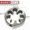 WEILIGU macho de roscar redondo herramienta de roscado de dientes abiertos m1m3m4m5m6m8m10m12m16m20m30