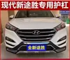 Adequado para 15-18 Hyundai Tucson Para-choques Dianteiro e Traseiro 19 20 212223 Tucson L Para-choque Protetor Para-choque Modificado Anti-Colisão