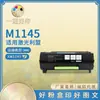 Cartucho de Tóner Compatible Lexmark M1145 Cartucho de Polvo Adecuado para Impresora Lexmark M1145/Xm1145 Tóner