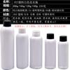 Botella de Plástico para Mascotas 250ml120ml150ml200ml Botella Blanca con Atomizador Botella de Agua Cosmética Botella de Perfume Recargable