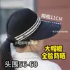 Sombrero de Sol de Estilo Nuevo con Ala Extendida, Gorra de Béisbol de Moda para Mujer, Versátil Sombrero de Sol de Moda para Primavera y Verano, Protección Solar para Viajes al Aire Libre