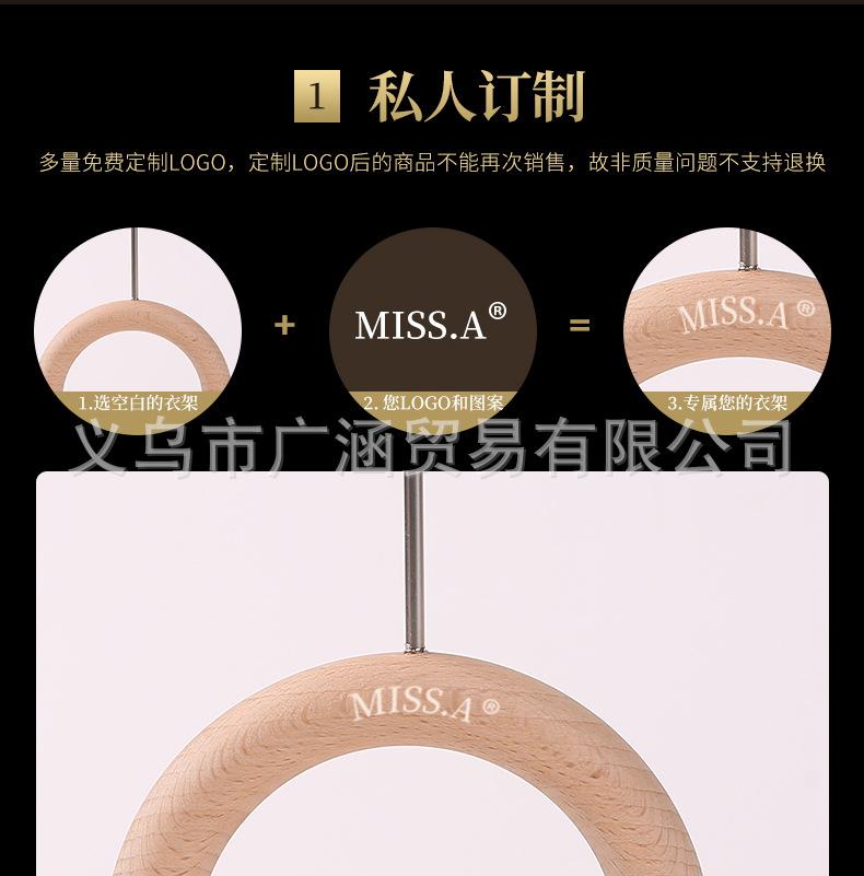 榉木围巾圈