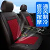Almofada para assento de carro para ventilação de verão, almofada de assento de carro de seda gelada resfriada a ar, almofada de assento de carro refrescante, universal para todas as estações