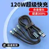 Cabo de Dados Carregamento Super Rápido Bold 120W Três-em-Um para Carregamento de Celular Huawei VIVO Glory OPPO Xiaomi