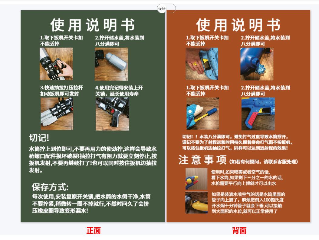 说明书2
