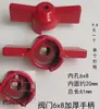 Manípulos e Acessórios para Distribuidor de Piso Radiante Manípulo Reto Manípulo Borboleta Válvula Esfera Rotativa Interruptor Interruptor de Manípulo para Piso Radiante