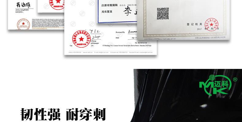 PE黑色电线膜（小缠绕膜）_05