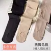 Medias Fina de Alambre de Acero Mágico Antienganches para Primavera y Verano para Mujer, Talla Grande, Efecto Pierna Desnuda, Usables Afuera, Mayoreo