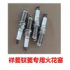 Usado para Xiangling M1M2 Xiangling V1V2 Yuling Vq1 Accesorios para Camiones Bujía de Motor Dong'An 15/16