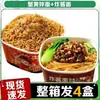 Fideos Instantáneos en Caja con Pavo, Chile Fresco, Huevas de Cangrejo y Aceite de Cebolleta, Fideos Instantáneos Sin Cocción, Caja Completa