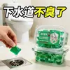 Perlas desodorantes para tuberías de desagüe, inodoros y desagües de piso de cocina, perlas antiolor para eliminar olores y prevenir reflujos, agente antiolor