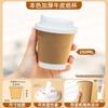 Empaque para Taza de Café, Vaso Desechable de Papel Kraft con Tapa, Grado Alimenticio, Adecuado para Leche de Soya, Té con Leche, Bebidas Frías y Calientes, Inodoro, Portátil