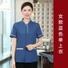 Uniforme de trabajo de verano para el personal de limpieza de habitaciones de hotel, de manga corta, adecuado para centros comerciales, hospitales, administración de propiedades y limpieza general.