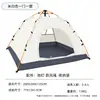Tienda de campaña para exteriores, totalmente automática, montaje rápido, portátil, no requiere ensamblaje, adecuada para 3-4 personas, ideal para acampar, actividades al aire libre, protección solar y uso en la playa