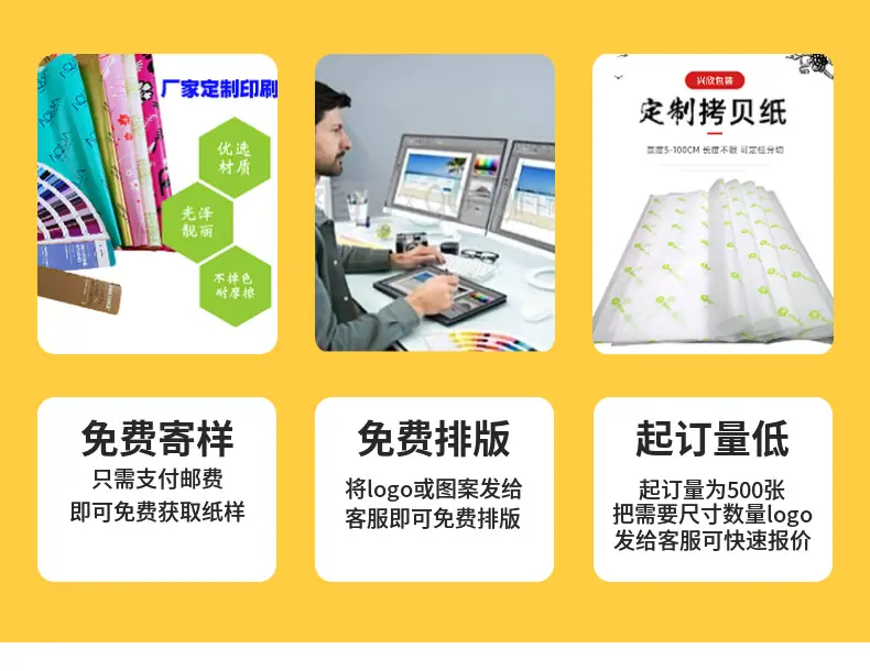 雪梨纸印刷