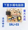 -Placa de Alimentación Sy04, Placa Base, Dispensador de Agua, Máquina Sy Tea Bar, Placa de Circuito 87, Placa de Circuito, Placa de Control, Otros