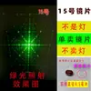 Rejilla de Difracción de Luz Láser Infrarroja Patrón Múltiple Óptico Transmisión Doe Estructura Compleja Holográfica Interferencia Tablero Hecho a Mano