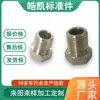 Fabricante Personalizado de Piezas No Estándar de Acero Inoxidable, Tuercas con Rosca Exterior No Estándar, Tornillos, Procesamiento de Piezas de Torneado de Acero Inoxidable