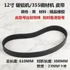 Correas para Sierra de Corte de Aluminio 255/350, Correas de Caucho de Alta Calidad Multirranura, Correas Universales para Máquinas de Corte de Acero