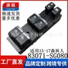 83071-SG080 adequado para Forester 2015-2017 direção direita interruptor do vidro elétrico