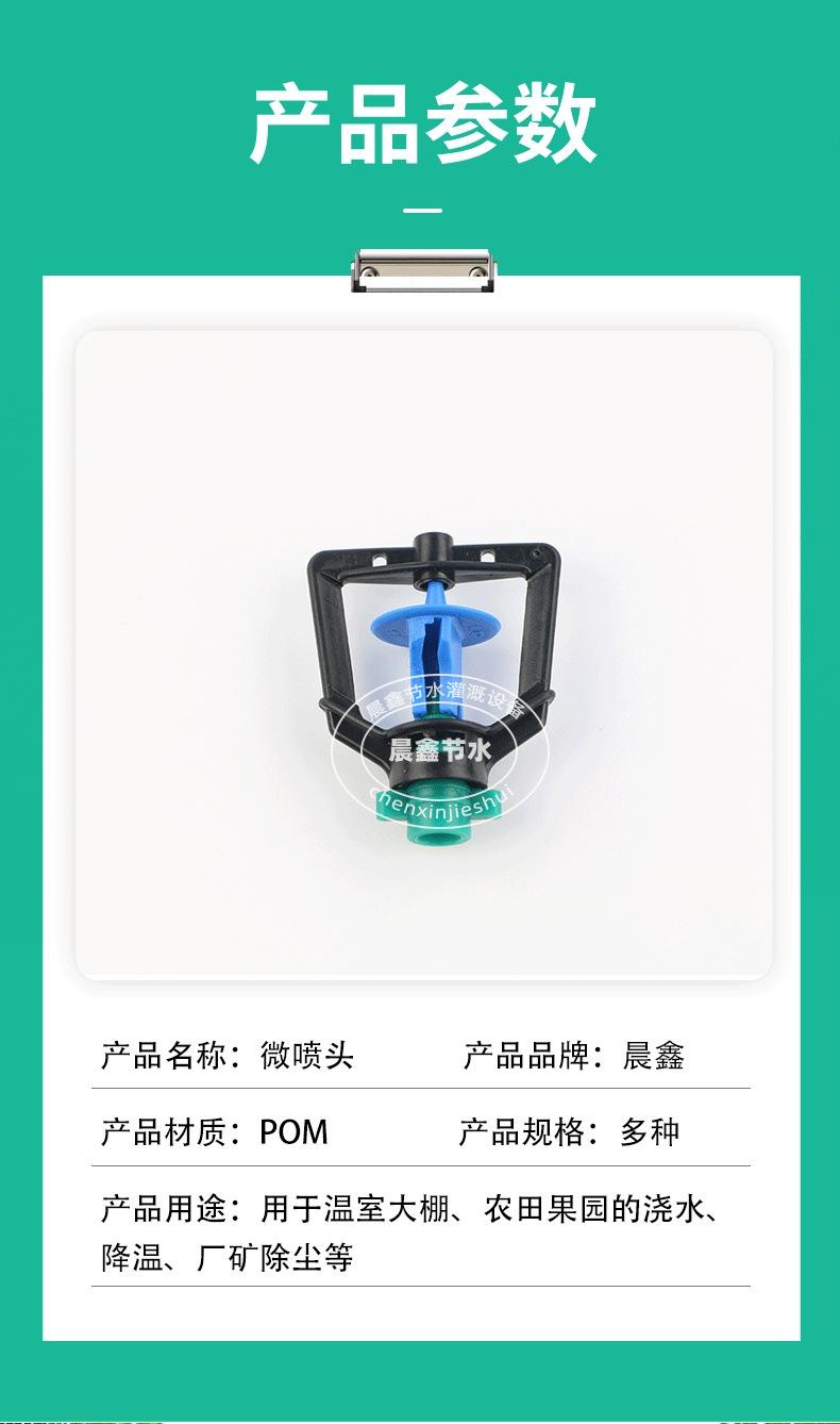 微喷头_04.jpg