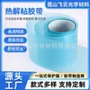 Venta al por mayor del fabricante Cinta Adhesiva Pirólitica Película Adhesiva de Alta Temperatura Pérdida Adhesiva Cinta de Doble Cara 40U Cinta Pirólitica Película Adhesiva Espumante en Agua Hirviendo