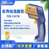 Termômetro Infravermelho de Alta Precisão Taishi TES-1326S/1327/1327K Taiwan Pistola de Medição de Temperatura Portátil