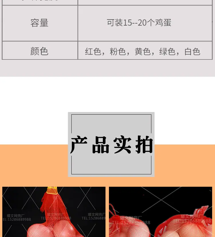 鸡蛋网带框_15
