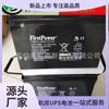 Bateria de energia Shenzhen First LFP1238 12V38AH Bateria FirstPower Bateria UPS