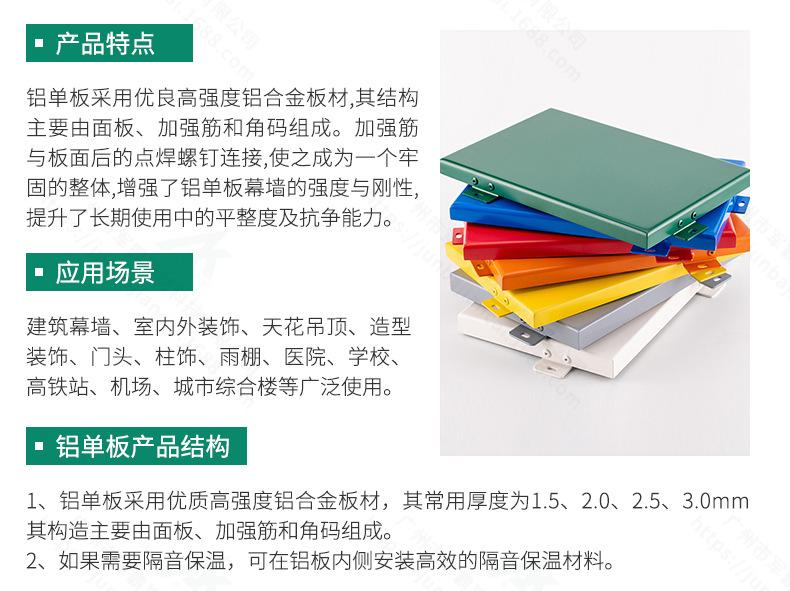 2023铝单板详情-有水印_12.jpg