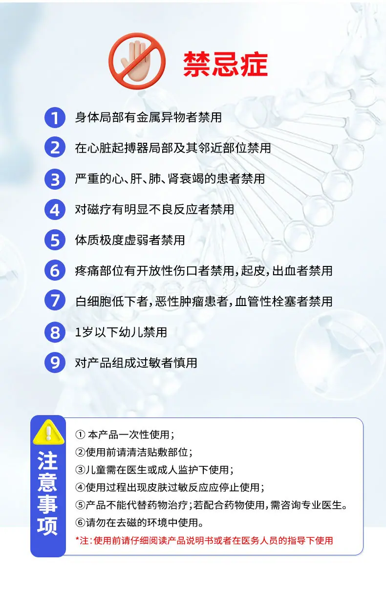 【医用穴位敷贴(乳腺)】-详情_09.jpg