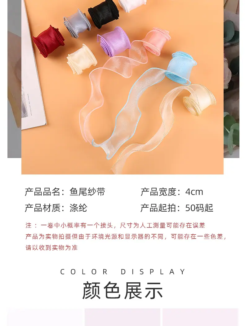 桑旸鱼尾纱_05