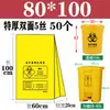 Saco de lixo médico amarelo grande espesso plano descartável portátil plástico médico para clínica hospital