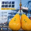 Bolsas blandas de peso para pruebas de presión marina, bolsas de contrapeso, bolsas de almacenamiento de agua, bolsas de agua precargadas, bolsas blandas de contrapeso de presión para grúas de puerto