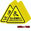 Pegatina triangular de advertencia de peligro eléctrico de PVC señal de precaución por lesión mecánica señal de precaución por descarga eléctrica señal de seguridad