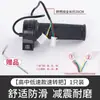 Manillar acelerador de bicicleta eléctrica, puño acelerador de bicicleta eléctrica, accesorios de controlador de velocidad con amortiguador de choque de tres velocidades y marcha atrás para triciclo