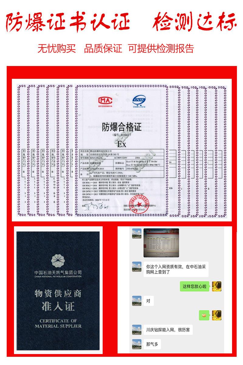 防爆证书认证新