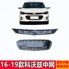 Adequado para Chevrolet Cavalier 16-19 Montagem da Grade Frontal Grade de Ar do Para-choque Dianteiro Cavalier
