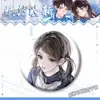 Insignias Hechas por Fans, Mercancía y Llaveros con Qin Yibo, Zhou Huan, Sun Yan y Liu Yuning de la Serie "El Cuarto Gordo del Propietario" Presentando Nuevas Parejas