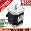 Motor paso a paso bifásico 57 de 4 hilos 57HBP76AL4 longitud del cuerpo 76 mm par 1.5 NM eje 8 mm