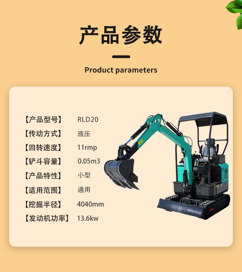 小型挖掘机详情--荣通_05.jpg