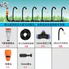 Bomba de Agua Automática Riego de Flores Temporizador Dispositivo de Riego Aspersor Refrigerante Cabezal de Microaspersión Rociado de Agua Aspersor Humidificador Sistema de Riego