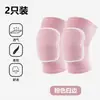 Rodilleras de baile con esponja engrosada para protección de articulaciones y prevención de caídas, adecuadas para hombres, mujeres y niños para bailar y yoga