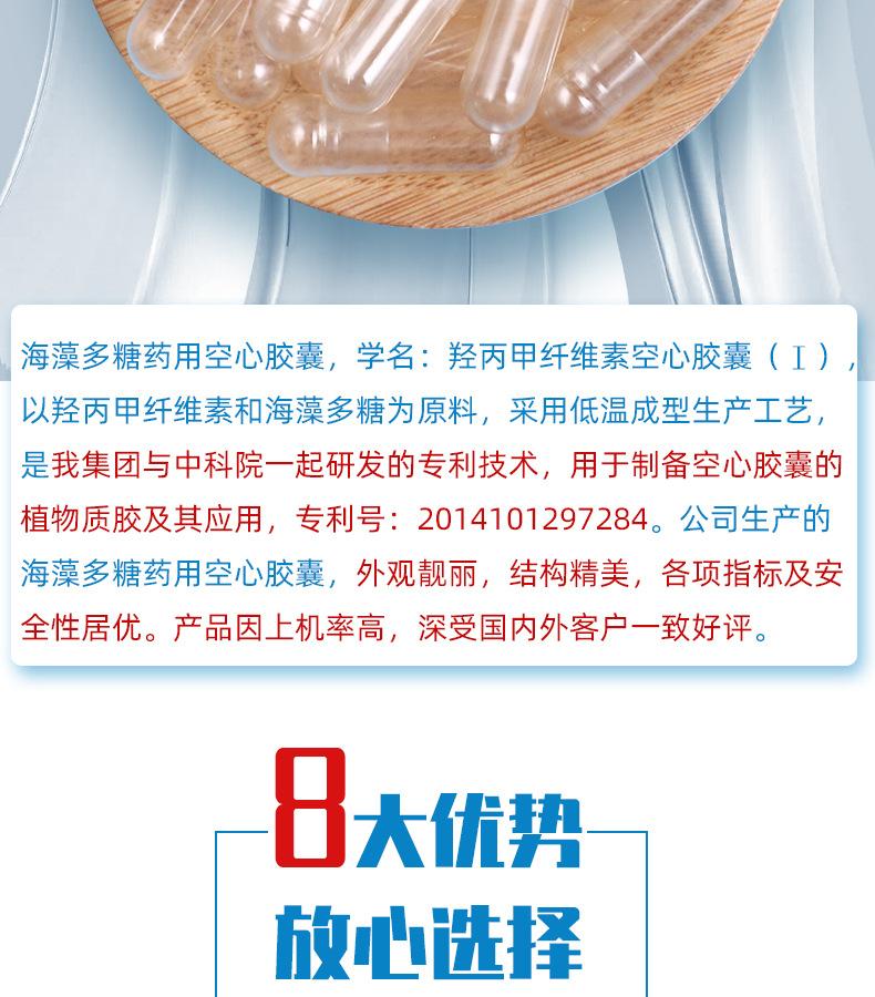 胶囊详情页_02.jpg