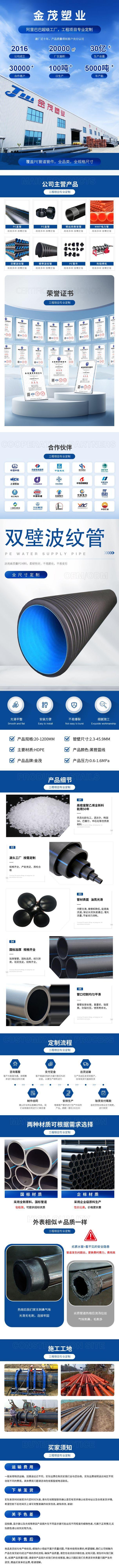 双壁波纹管