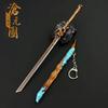 Meng Chuan Cuchillo Qianqiu 22cm Vaina de Metal Completo Adornos Arma de Espada Famosa Antigua Artesanías Juguetes