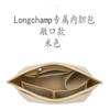Bolsa con Forro de Fieltro Longxiang Bolsa de Cosméticos Grande, Mediana, Pequeña Bolsa Organizadora de Almacenamiento Bolsa Expandible Bolsa Interior Bolsa de Revestimiento Hecha a Mano