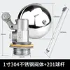 Válvula de Flotador Personalizable de Acero Inoxidable para Tanques de Agua, Torres de Agua, Cubos de Agua, Interruptor de Flotador, Control Automático de Nivel de Agua, 1/2 Pulgada y 3/4 de Pulgada, para Uso Doméstico